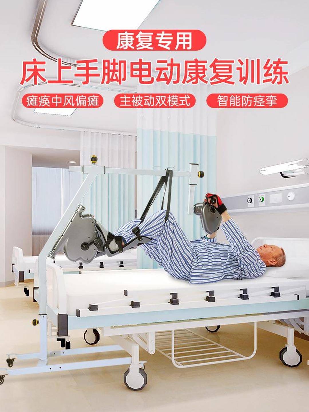 凯芮美电动康复机 为中风偏瘫老人提供便捷的家用康复解决方案